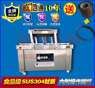 【全自動擺臂蛤蜊真空包裝機 海蜇真空包裝機 醬油真空包裝機械】價格_廠家_圖片 -