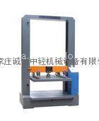 石家莊誠信中輕機械設備,18633020969