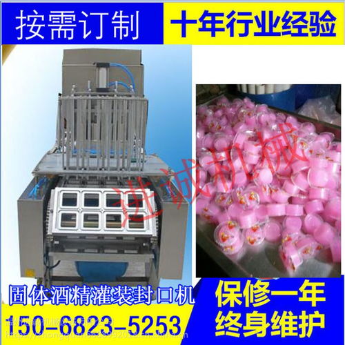 小杯碗秋梨枇杷膏龜苓膏灌裝封口機(jī) wf豌豆粉封碗機(jī)工廠
