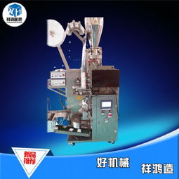 廠家熱銷(xiāo)掛耳咖啡內(nèi)外袋食品包裝機(jī)祥鴻食品自動(dòng)包裝機(jī)