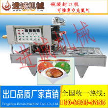 溫州市甌海梧田進誠機械廠