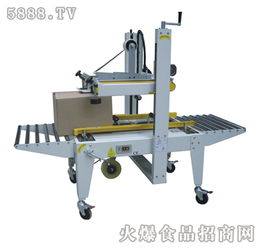 雙誠gpb 56上下驅(qū)動封箱機現(xiàn)面向全國招商 深圳市雙誠包裝器材