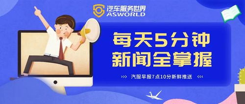 汽服早報 汽修廠火災頻發引關注，獵豹經銷商停止免費售后維保，互聯網銷售模式持續升溫